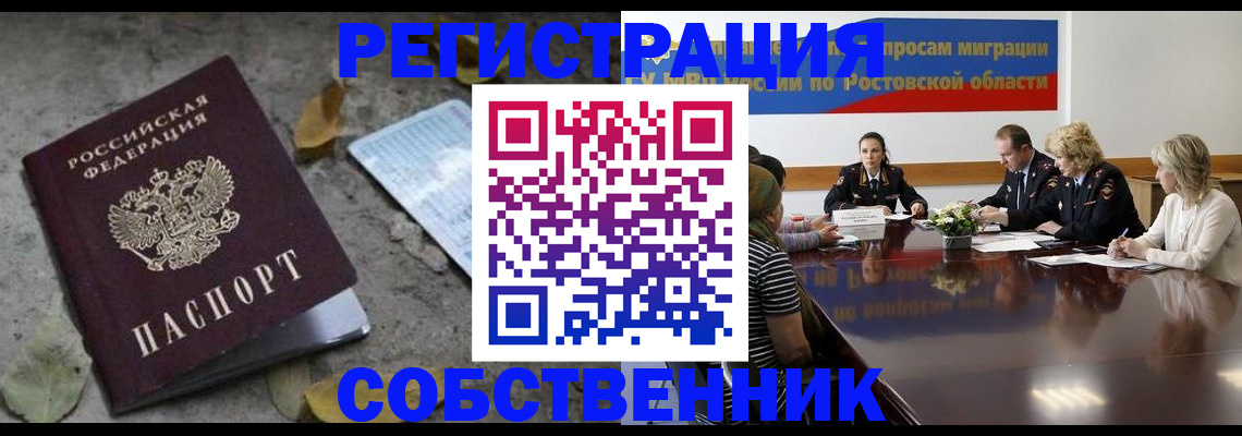 временная регистрация для школы в Ковдоре