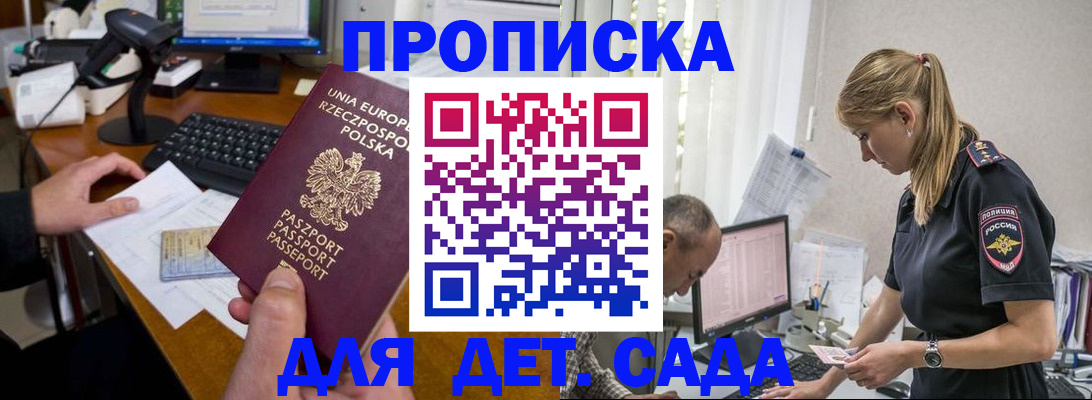 временная регистрация купить в Ковдоре