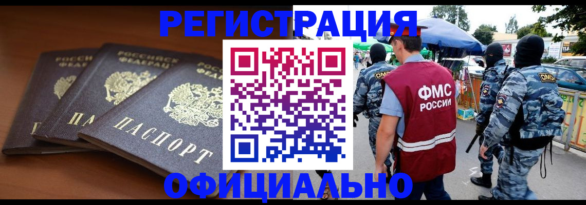 прописка поиск в Ковдоре