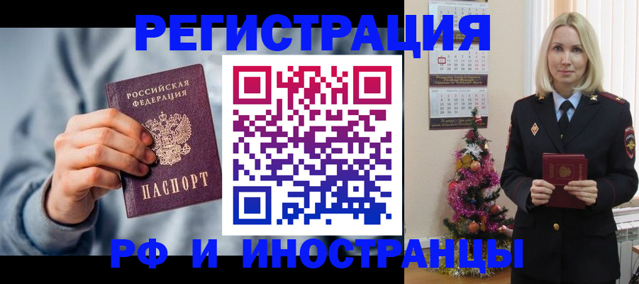 временная регистрация для школы в Ковдоре