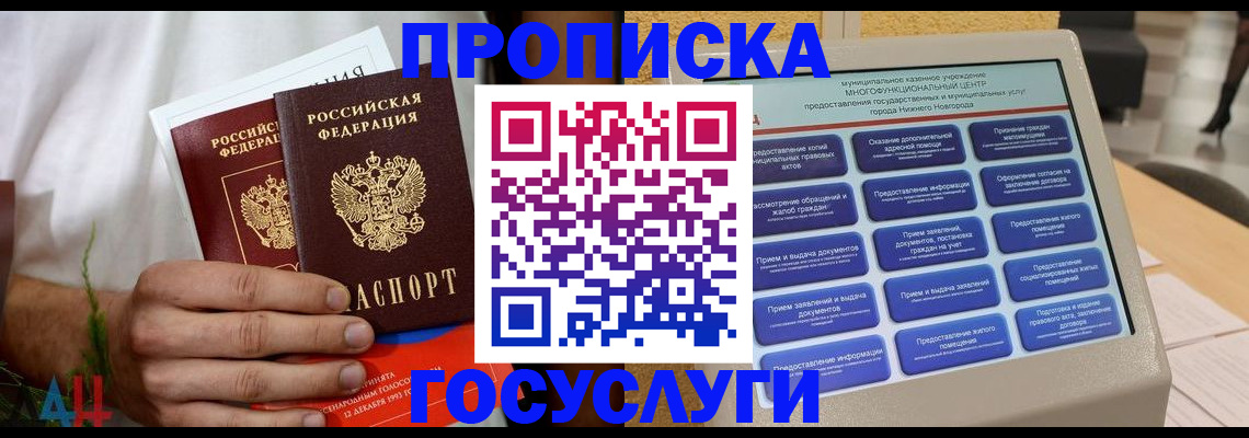 прописка в квартире в Ковдоре